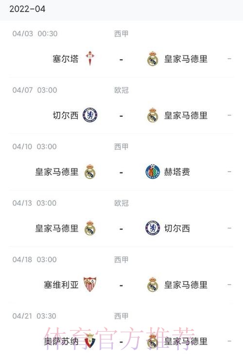 皇马官方：安切洛蒂新冠检测结果为阳性