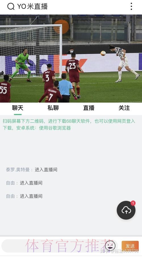 世界杯直播APP下载