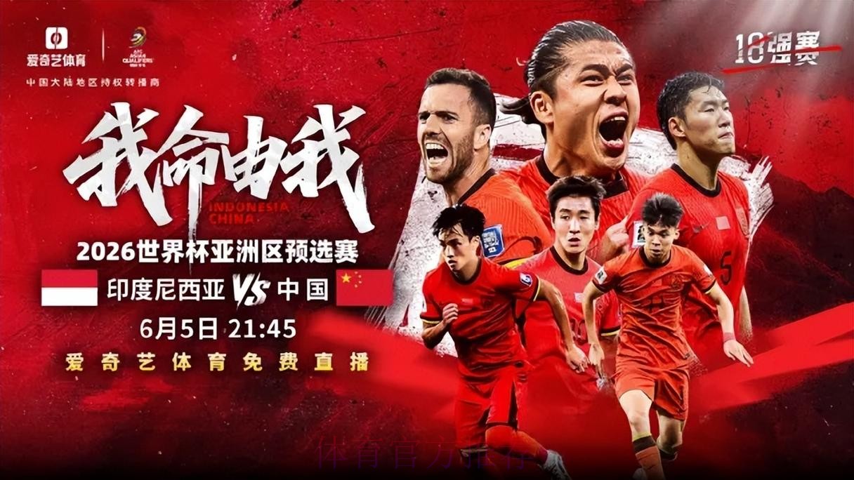 2026世界杯直播哪个好入口地址