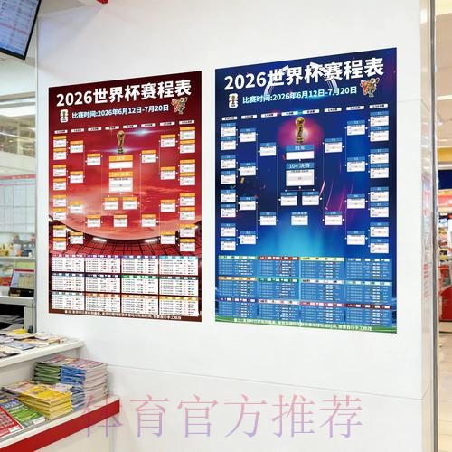 世界杯投注教程热门 世界杯投注教程热门