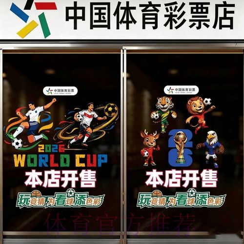 2026世界杯竞猜分析入口地址 2026世界杯竞猜分析入口地址